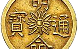 Ai đã đúc đồng tiền vàng hoa cúc dưới thời vua Minh Mạng?
