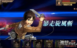 Tencent giới thiệu game mới 'ăn theo' Attack On Titan