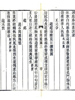 Nhìn lại 'tao đàn' Chiêu Anh các: Mạc Tử Hoàng và họ Triệu ở Thượng Hải