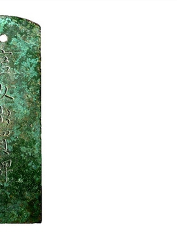 Bảo vật quốc gia: Thẻ bài cung nữ, 'giấy thông hành' ở Hoàng thành Thăng Long