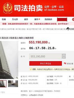 Tòa án Trung Quốc đấu giá tòa nhà chọc trời trên trang Taobao