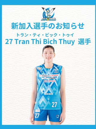 Sao bóng chuyền Bích Thủy chính thức ra mắt tại Nhật Bản, báo tin vui trước SEA Games 33