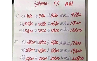 Chưa ra mắt nhưng iPhone 6S được chào giá 75 triệu đồng tại VN