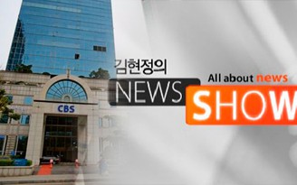 Nhà đài CBS (Hàn Quốc) bị phong tỏa vì có phóng viên nhiễm Covid-19