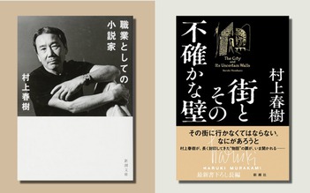 Thêm 2 tác phẩm của Haruki Murakami đến với độc giả Việt