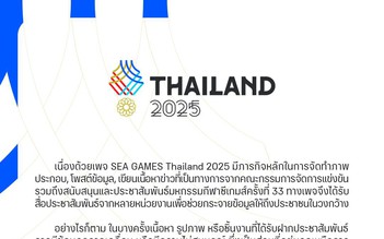 Vướng nghi ngờ dùng AI dẫn đến sai sót, BTC SEA Games lại xin lỗi: Chính phủ Thái Lan vào cuộc