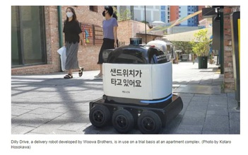 Hàn Quốc cho phép robot giao hàng trên đường vào năm 2023
