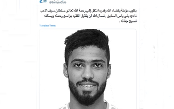 Bóng đá UAE sốc khi ‘Vua phá lưới’ qua đời trong vụ tai nạn tang thương
