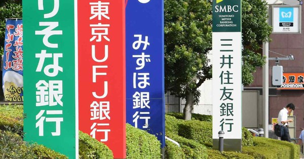 日本の銀行では、メモリ不足により 140 万件の取引が中断されました