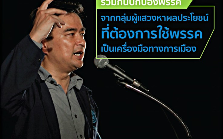 Đảng của cựu Thủ tướng Thái không bầu cử được vì cài giờ theo nước Anh