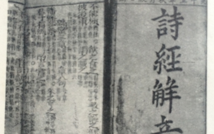 Bản sách chữ Nôm được biên soạn thời vua Quang Trung