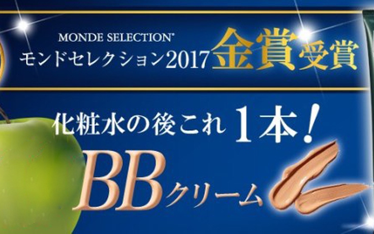 Meiko MC BB Cream đạt ngôi vị Vàng từ Monde Selection Award 2017 Meiko MC BB Cream đạt ngôi vị Vàng từ Monde Selection Award 2017