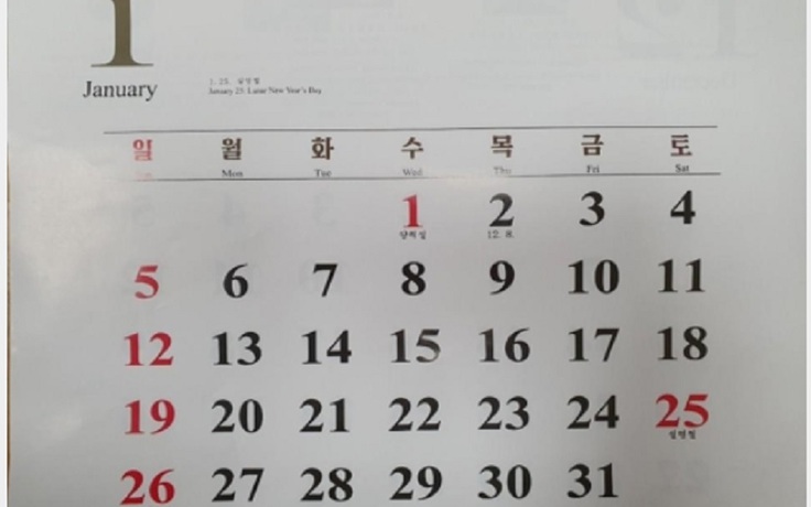 Ngày sinh ông Kim Jong-un vẫn là ngày bình thường ở Triều Tiên