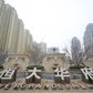 Trung Quốc phạt tập đoàn Evergrande, cấm ông Hứa Gia Ấn giao dịch chứng khoán suốt đời