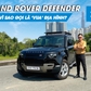 Land Rover Defender 2026: Vì sao được xướng tên 'vua' địa hình?