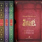 Tài sản vô giá không chỉ của riêng ai
