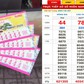 Xổ số miền Nam ngày 22 tháng 7: Có người trúng số dãy 444444 đài Đồng Nai