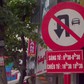Có biển cấm quay đầu, lái xe rẽ trái được không?