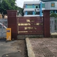 Buộc bồi thường hơn 1,4 tỉ đồng cho 6 giáo viên thắng kiện ở Đắk Lắk